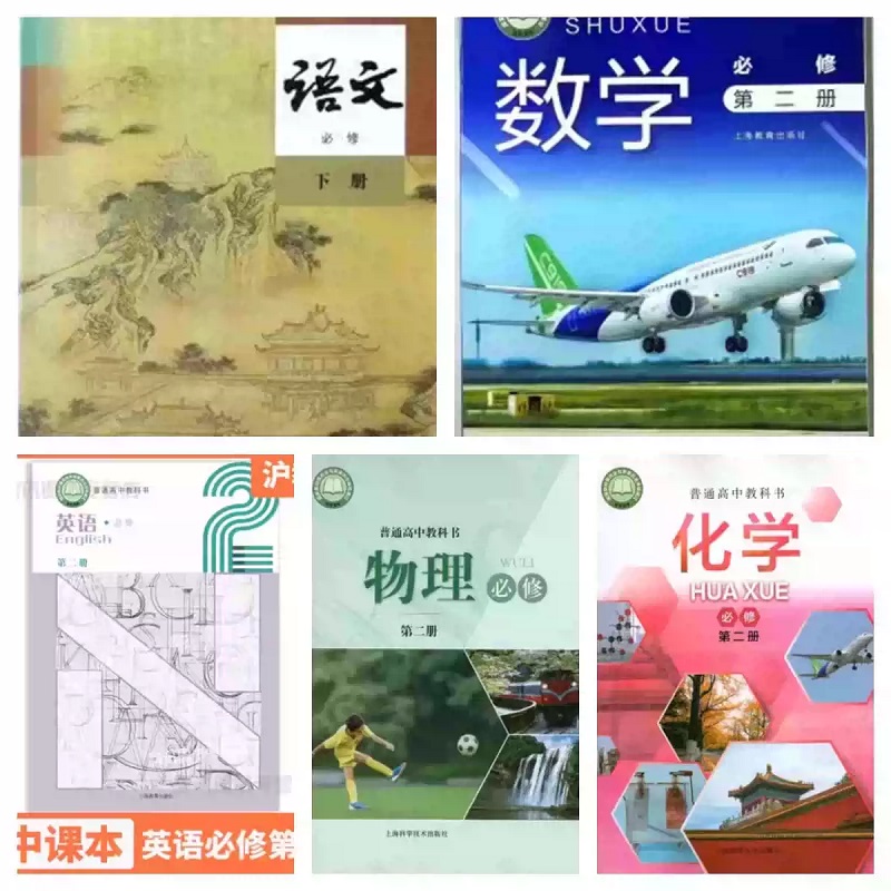 教材信息收集与整理：2025年春季上海高中所使用的课本？