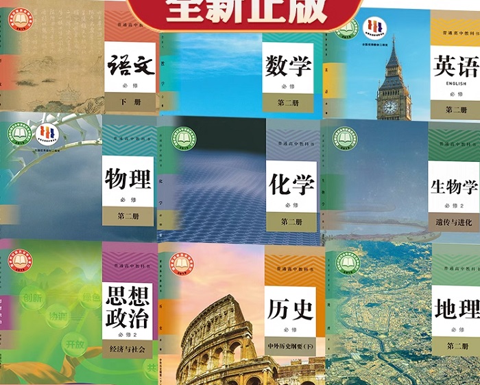 教材信息收集与整理：2025年春季重庆高中所使用的课本？