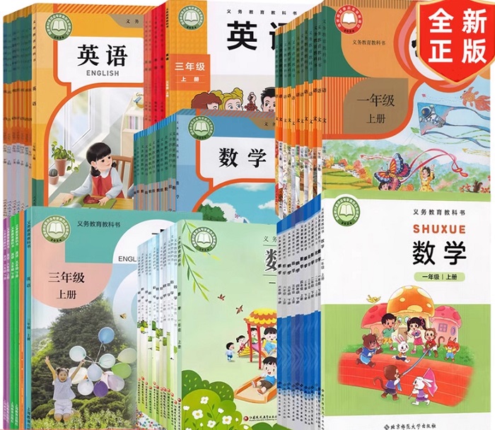 教材信息收集与整理：2025年春季山西小学所使用的课本？