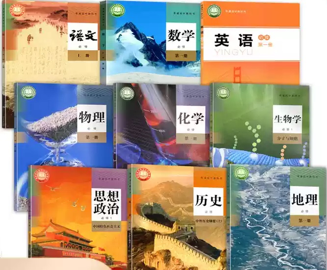 教材信息收集与整理：2025年春季安徽高中所使用的课本？