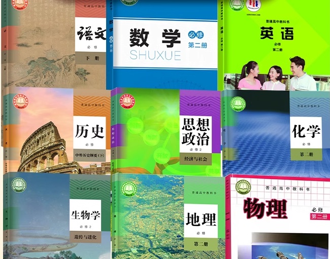 教材信息收集与整理：2025年春季四川高中所使用的课本？
