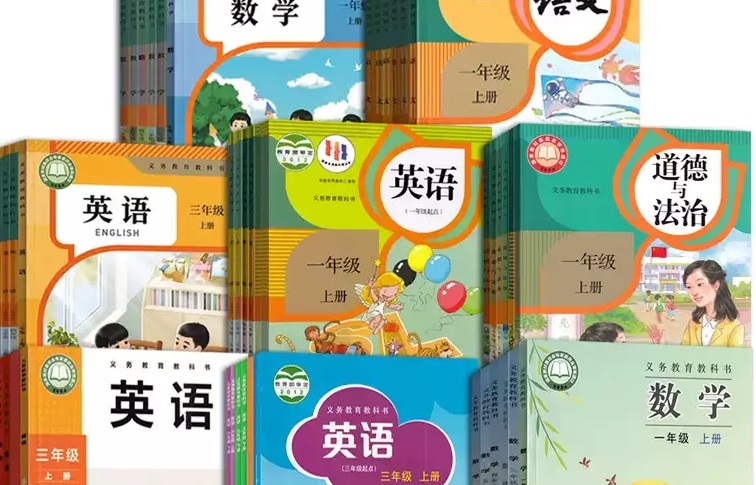 课本版本信息