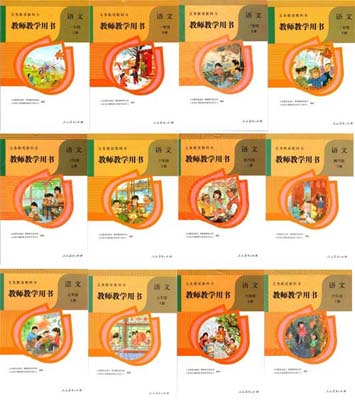 部编版人教版小学语文（六三制）【1-6年级】全套教师用书的完整版
