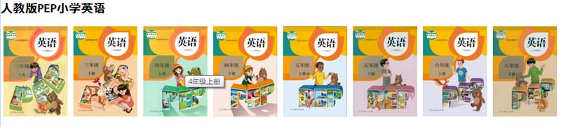 01.2023新版人教社小学.jpg