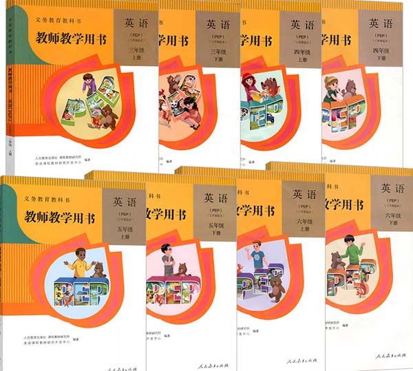 01.小学英语教师用书.jpg