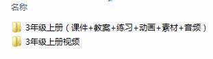 人教社小学英语（精通版）-资产-2.jpg