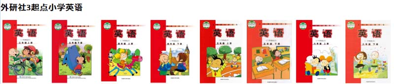 外研小学英语（三年级起点）【3-6年级】全套资源包