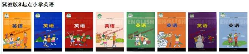 冀教小学英语（三年级起点)【3-6年级】全套资源包