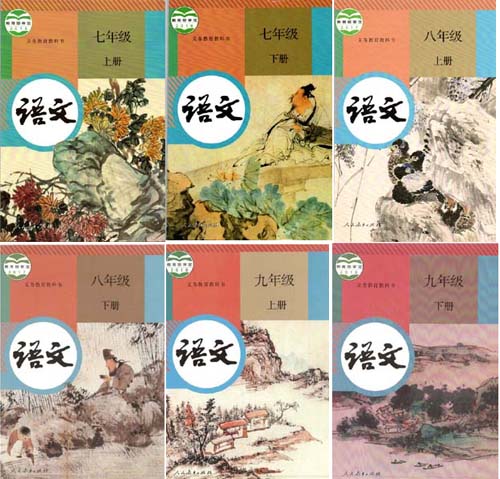 部编版人教版初中语文【7-9年级】课本全套