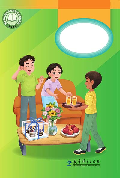 2024教科版小学英语（三年级起点）四年级上册电子课本完整版