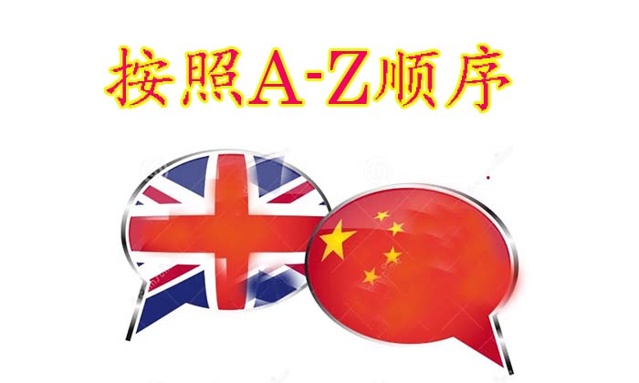 英语--中文.jpg 英语--中文.jpg