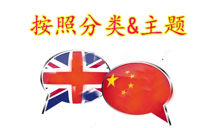 英语--中文.jpg 英语--中文.jpg