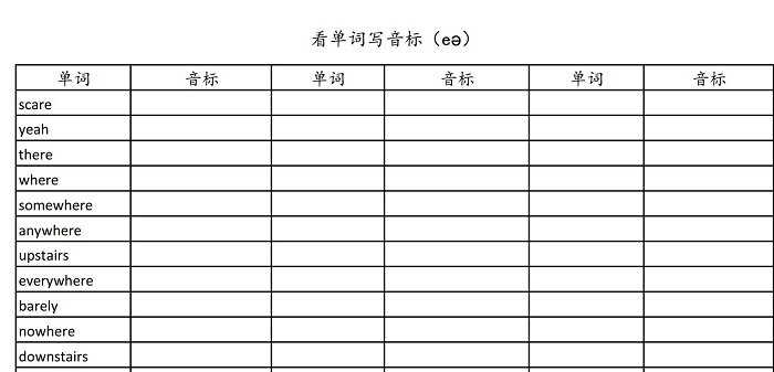 音标打印.jpg 音标打印.jpg