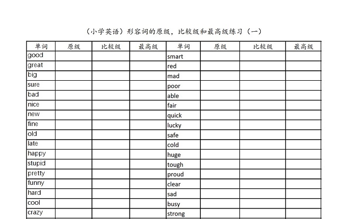 形容词练习 .jpg 形容词练习 .jpg