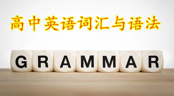 英语语法.jpg 英语语法.jpg