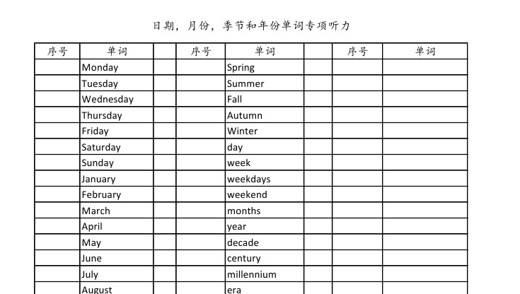 月份，星期单词听力0000 - 副本.jpg
