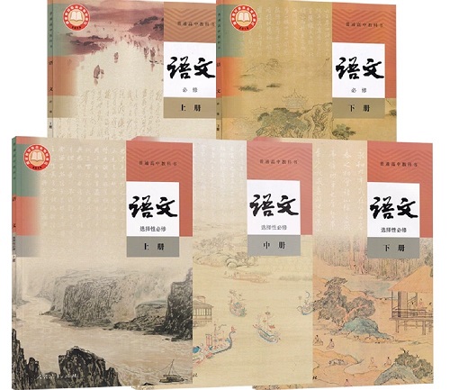 2026年春季的部编版高中语文教材信息介绍