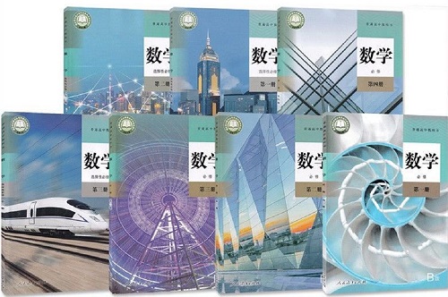 2026年春季的人教版B版高中数学教材信息介绍