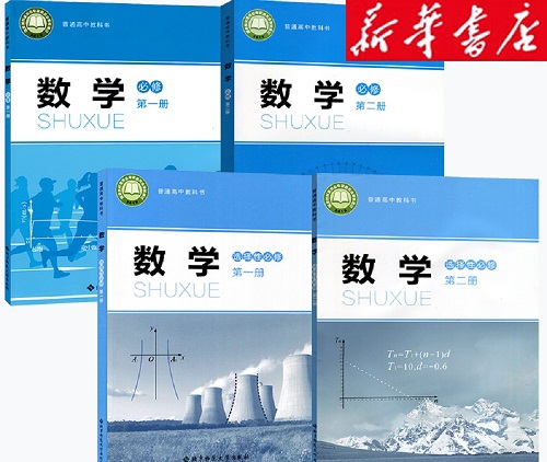 2026年春季的北师大版高中数学教材信息介绍