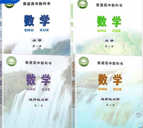 2026年春季的苏教版高中数学教材信息介绍