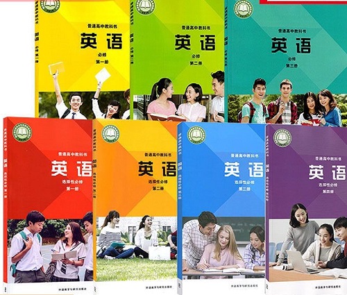 2026年春季的外研版高中英语教材信息介绍