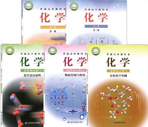 2026年春季的鲁科版版高中化学教材信息介绍