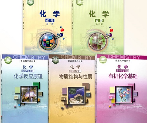 2026年春季的苏教版高中化学教材信息介绍