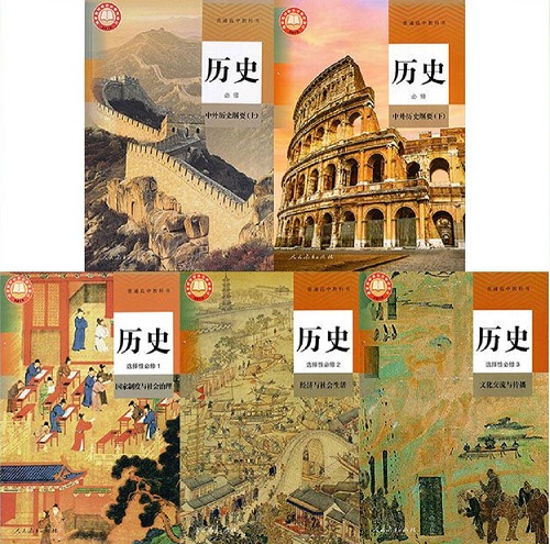 2026年春季的统编版高中历史教材信息介绍