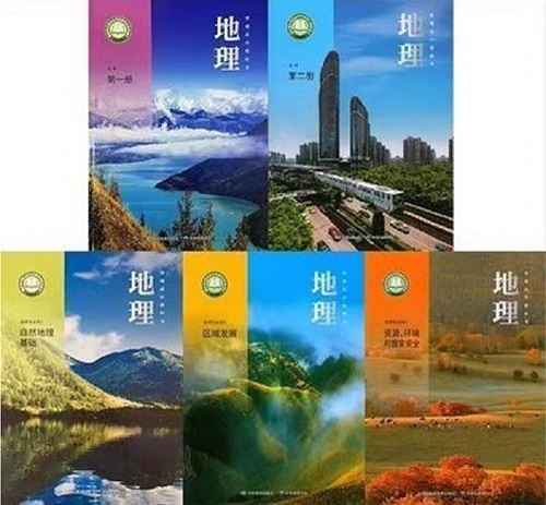 2026年春季的中华社高中地理（上海地区专用）教材信息介绍