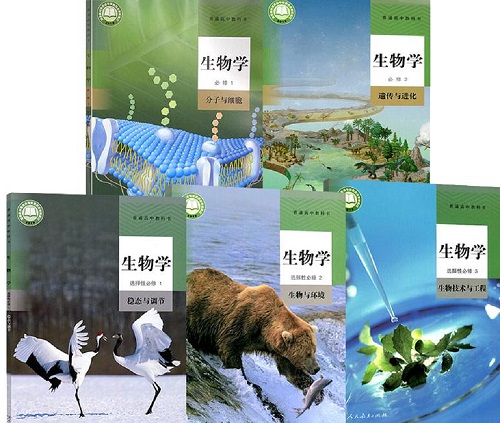 2026年春季的人教版高中生物教材信息介绍