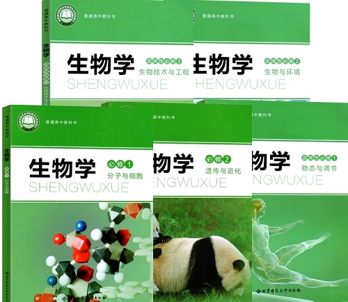 2026年春季的北师大版高中生物教材信息介绍