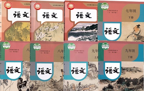 2026年春季的部编版人教版初中语文（五四制）【6-9年级】教材信息介绍