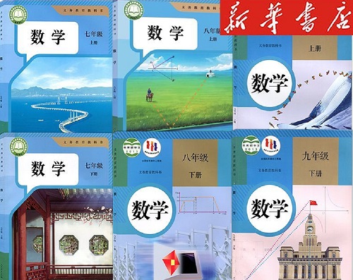 2026年春季的人教版初中数学【7-9年级】教材信息介绍