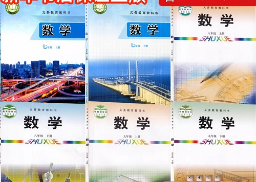 2026年春季的青岛版初中数学【7-9年级】教材信息介绍