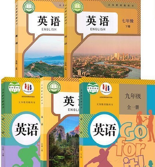 2026年春季的人教版初中英语【7-9年级】教材信息介绍