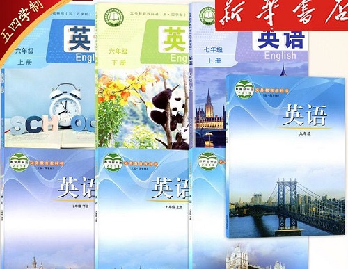 2026年春季的鲁教版初中英语（五四制）【6-9年级】教材信息介绍