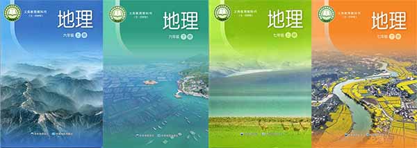 2026年春季的沪教版初中地理（五四制）【6-7年级】教材信息介绍