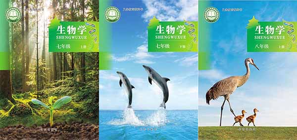 2026年春季的北京版初中生物【7-8年级】教材信息介绍