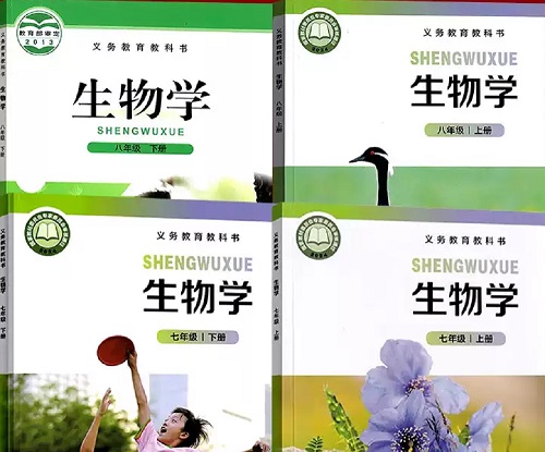 2026年春季的北师大版初中生物【7-8年级】教材信息介绍