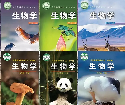 2026年春季的鲁科版初中生物（五四制）【7-8年级】教材信息介绍
