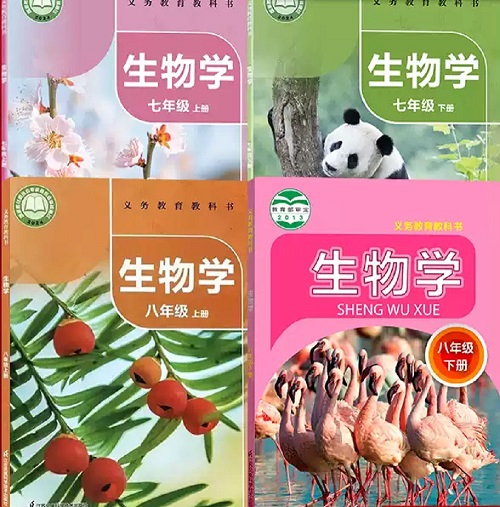 2026年春季的苏科版初中生物【7-8年级】教材信息介绍