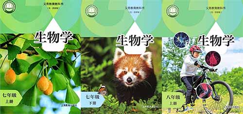 2026年春季的沪教版初中生物（五四制）【7-8年级】教材信息介绍
