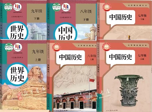 2026年春季的部编版初中历史【7-9年级】教材信息介绍