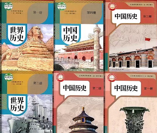2026年春季的部编版初中历史（五四制）【7-9年级】教材信息介绍