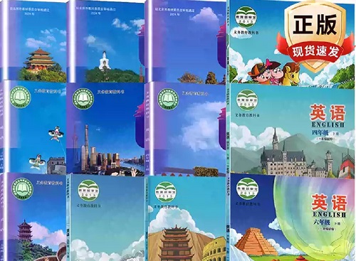 2026年春季的北京版小学英语【3-6年级】教材信息介绍