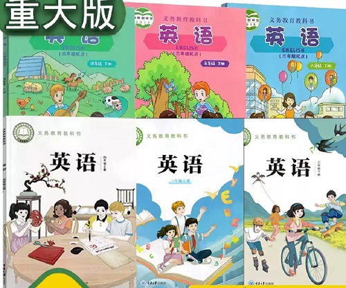 2026年春季的重大版小学英语【3-6年级】教材信息介绍