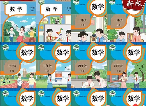 2026年春季的人教版小学数学【1-6年级】教材信息介绍