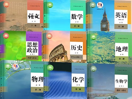 2026年春季重庆高中所使用的课本？