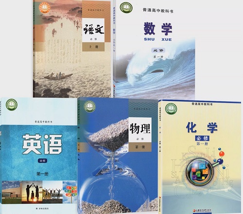 2026年春季江苏高中所使用的课本？