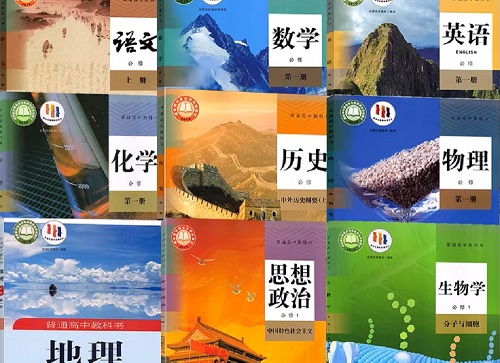2026年春季浙江高中所使用的课本？